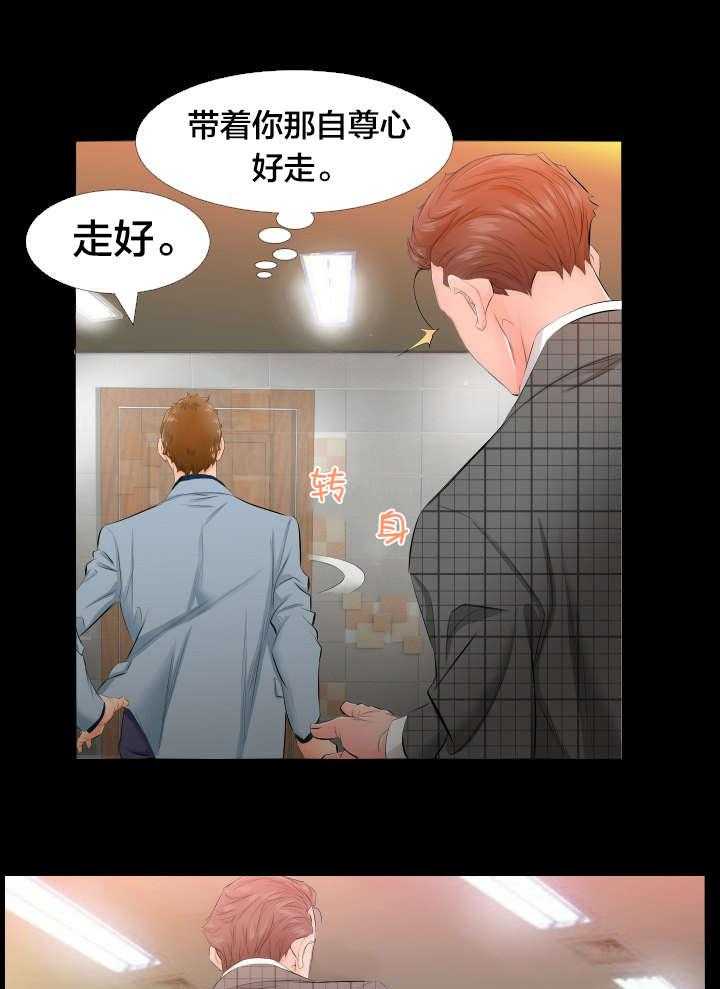 《假扮大叔》第7话 7_照片 第15页