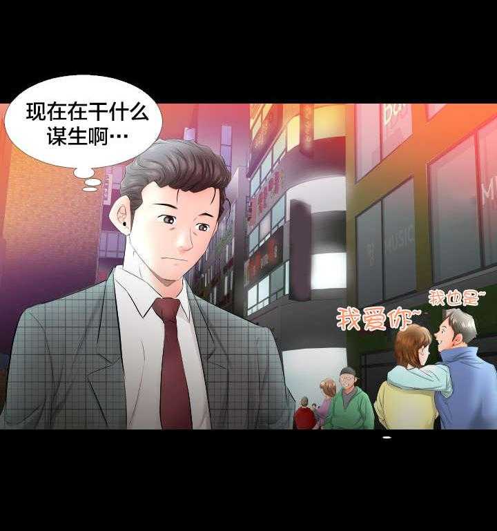 《假扮大叔》第7话 7_照片 第19页