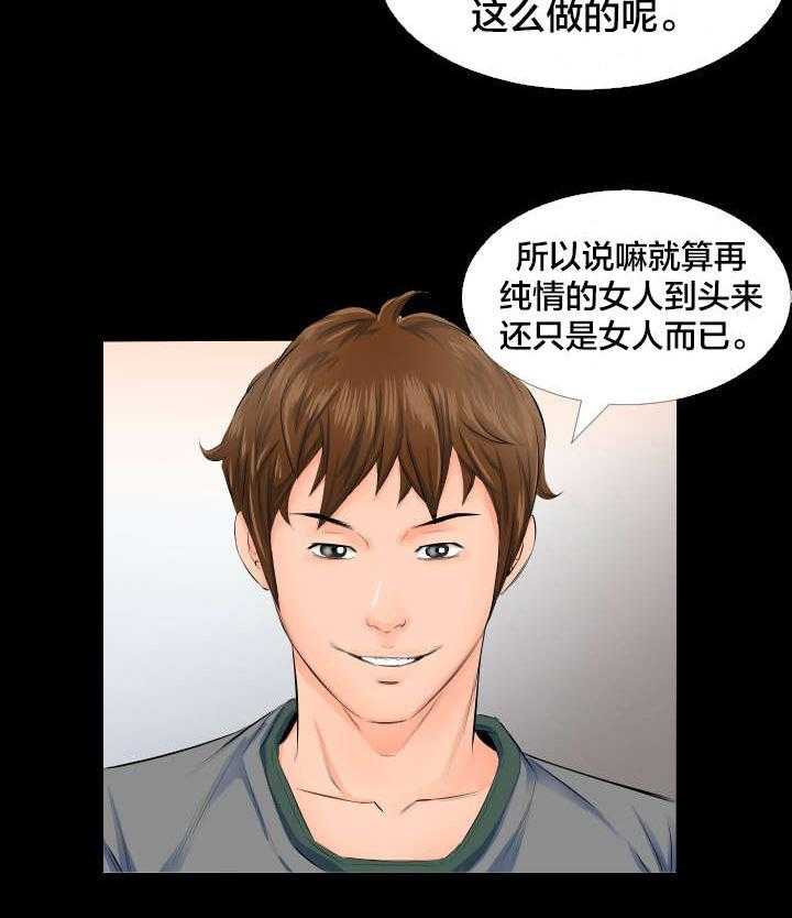 《假扮大叔》第7话 7_照片 第23页