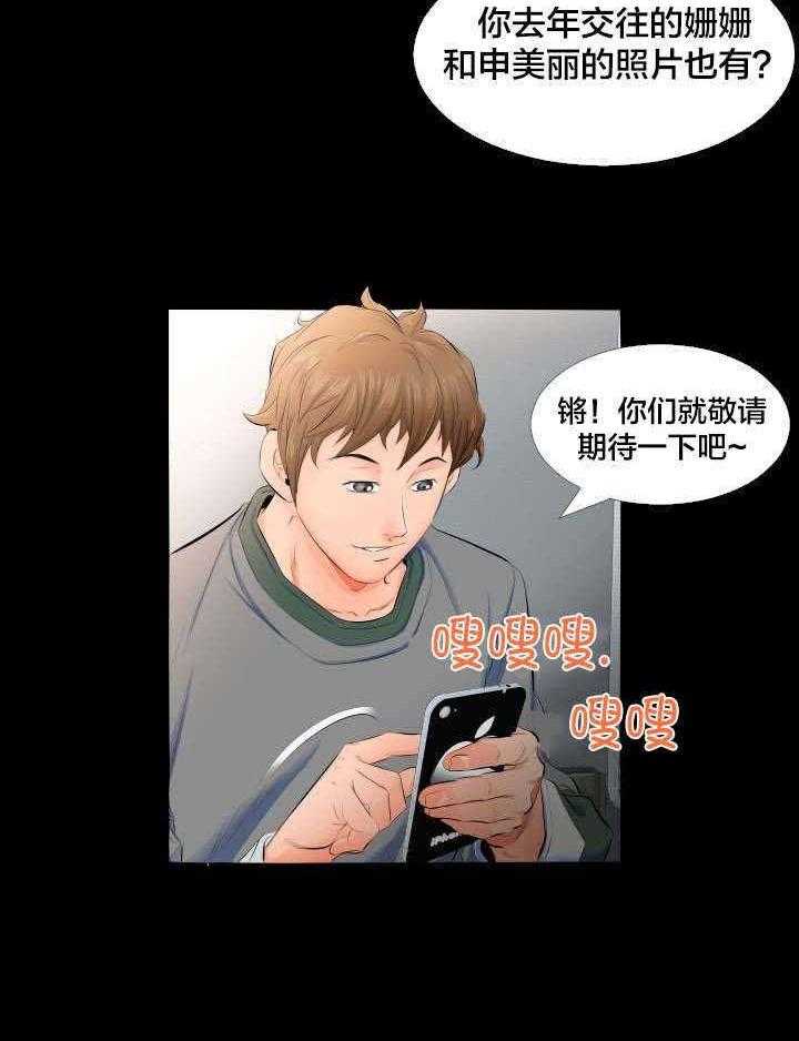 《假扮大叔》第7话 7_照片 第26页