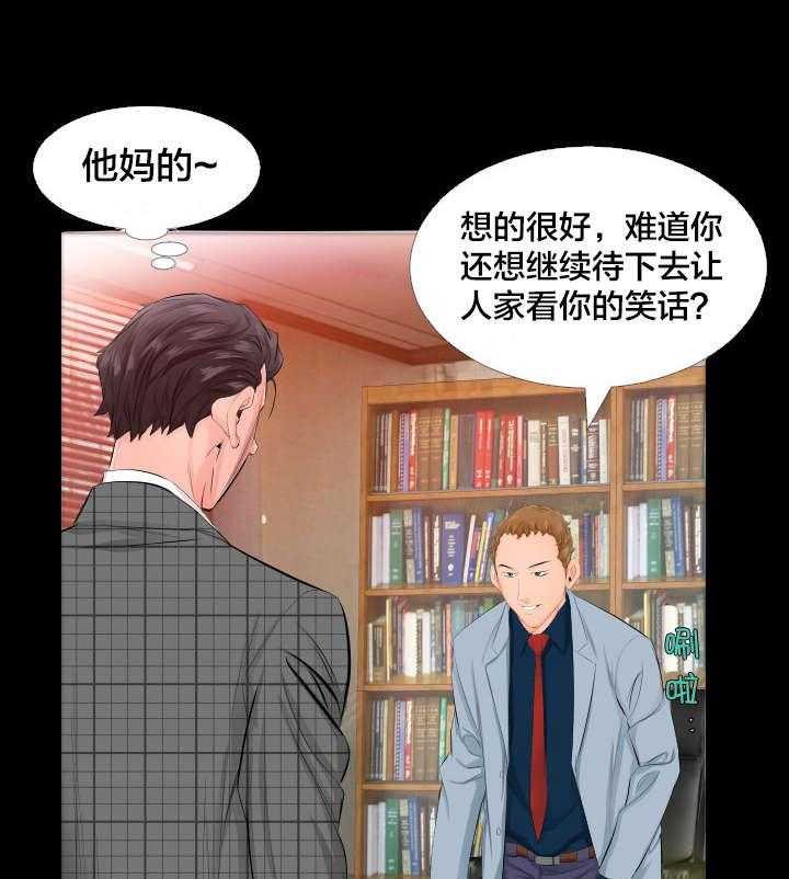 《假扮大叔》第7话 7_照片 第4页