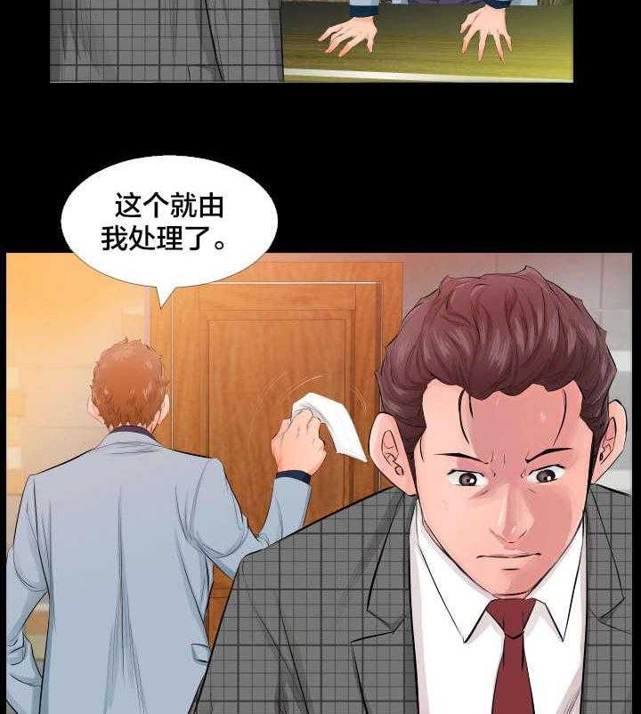 《假扮大叔》第7话 7_照片 第5页