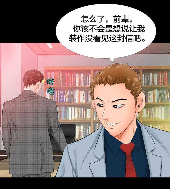 《假扮大叔》第7话 7_照片 第7页