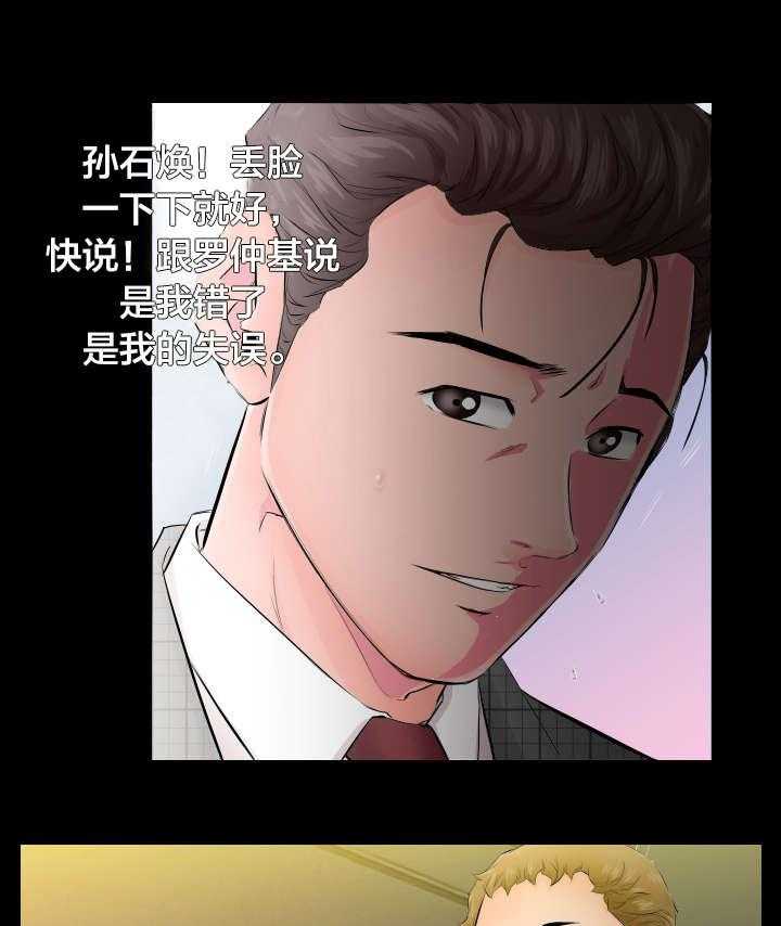 《假扮大叔》第7话 7_照片 第8页