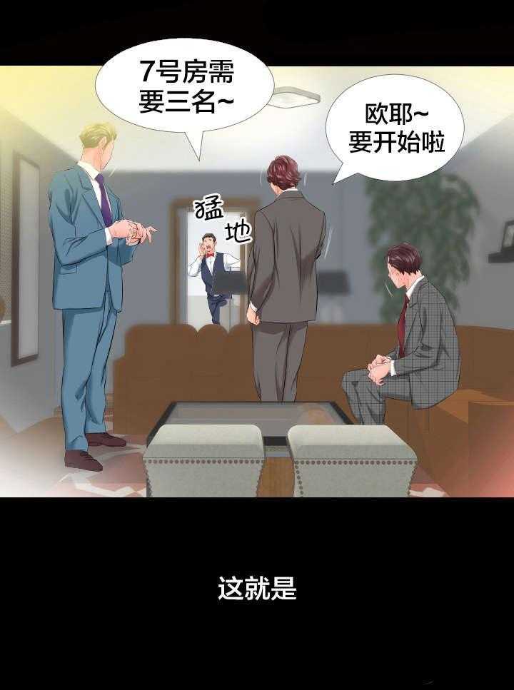 《假扮大叔》第9话 9_3号 第16页