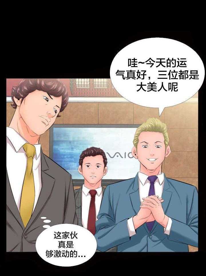 《假扮大叔》第9话 9_3号 第18页