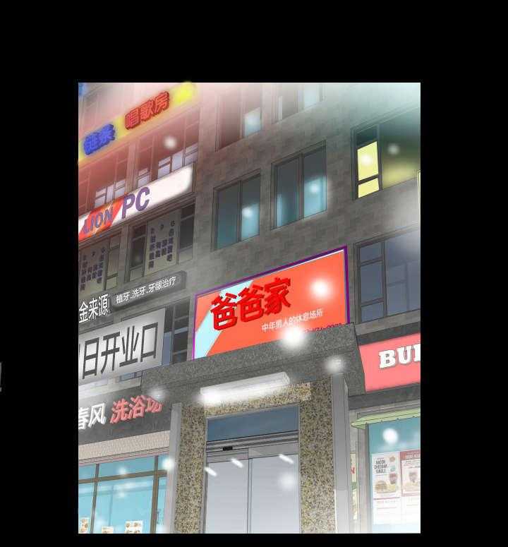 《假扮大叔》第9话 9_3号 第1页