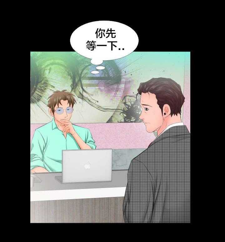 《假扮大叔》第9话 9_3号 第3页