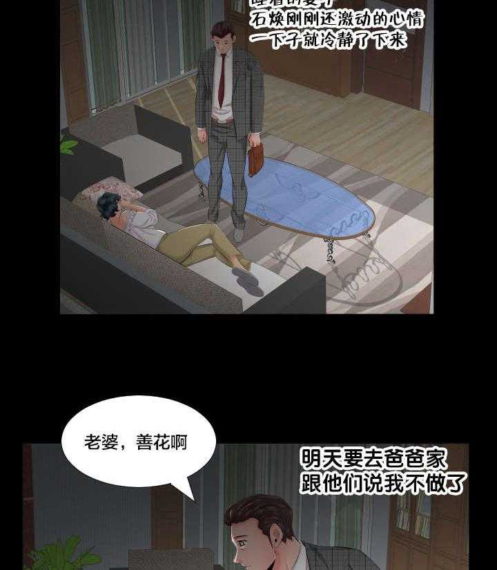 《假扮大叔》第12话 12_跟我走 第12页