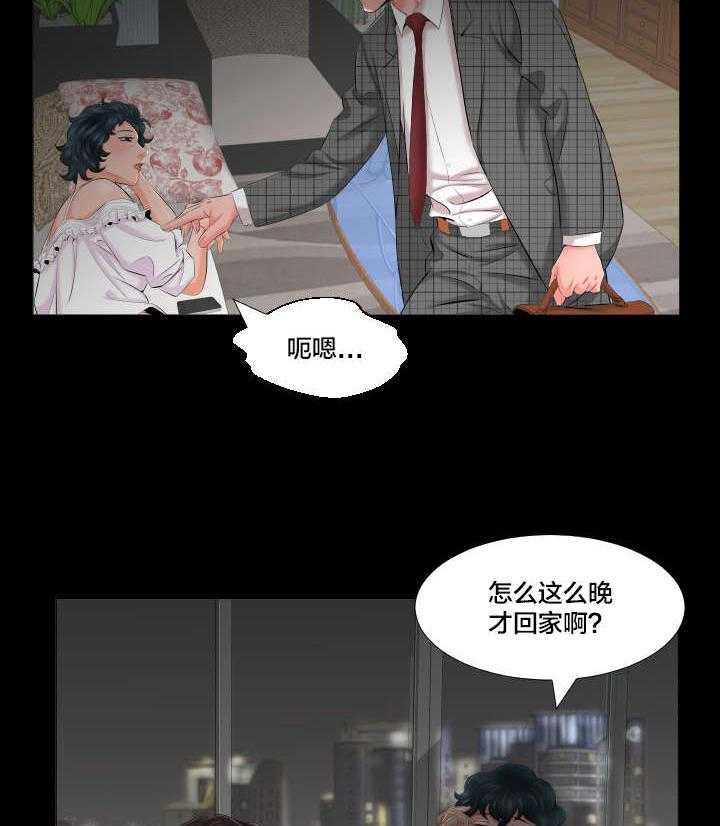 《假扮大叔》第12话 12_跟我走 第13页