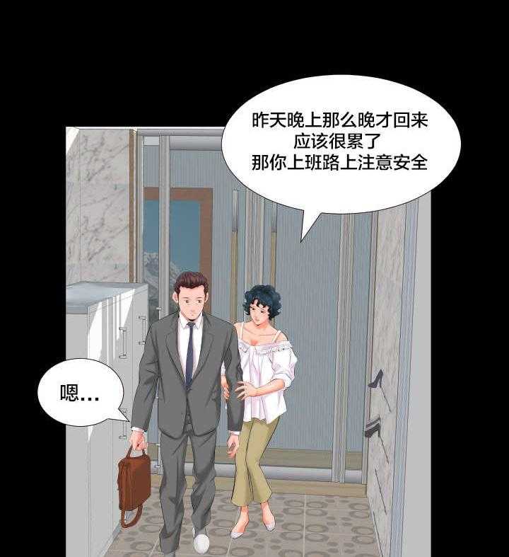 《假扮大叔》第12话 12_跟我走 第17页