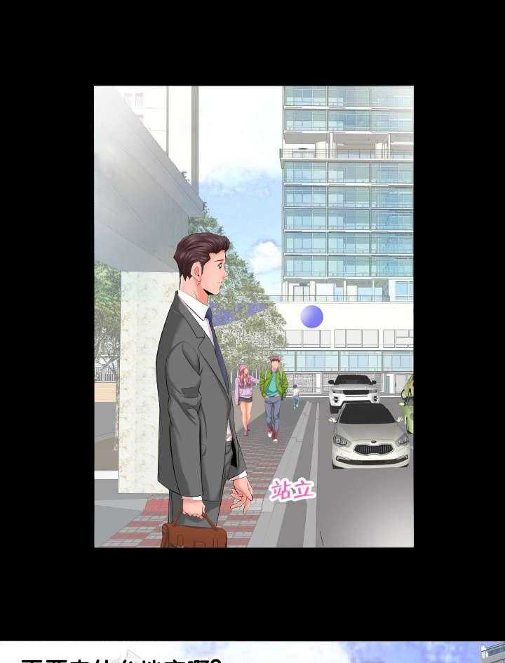 《假扮大叔》第12话 12_跟我走 第19页