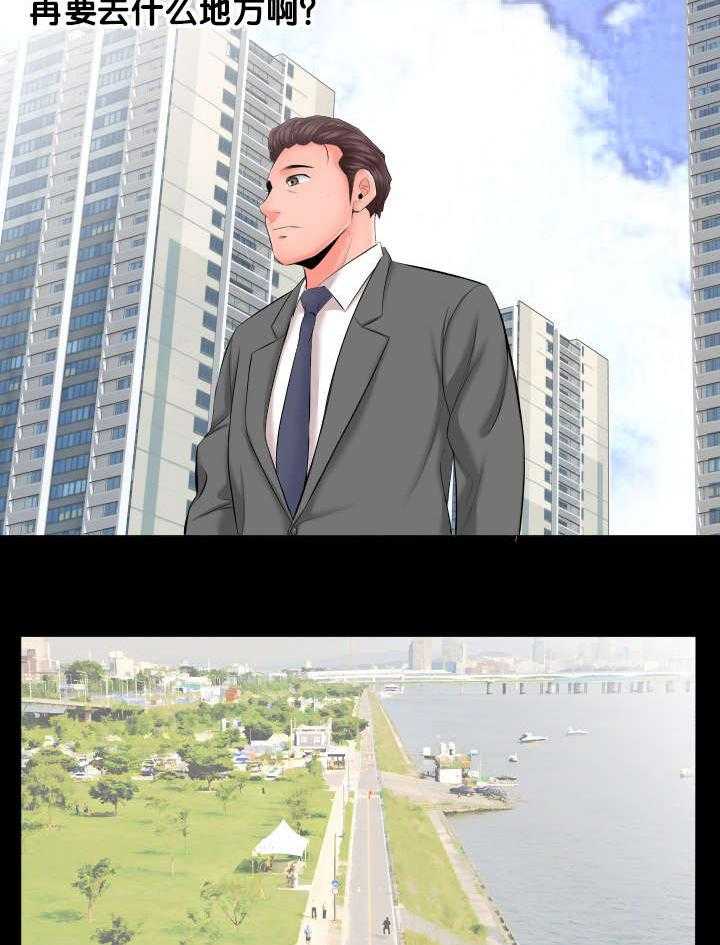 《假扮大叔》第12话 12_跟我走 第20页