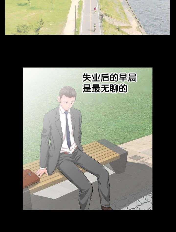 《假扮大叔》第12话 12_跟我走 第21页