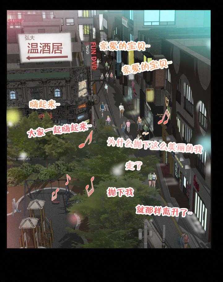 《假扮大叔》第12话 12_跟我走 第24页