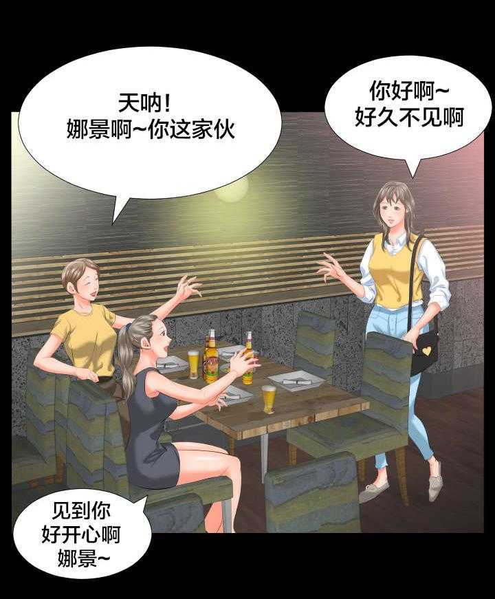 《假扮大叔》第12话 12_跟我走 第26页