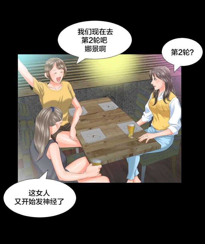 《假扮大叔》第12话 12_跟我走 第29页