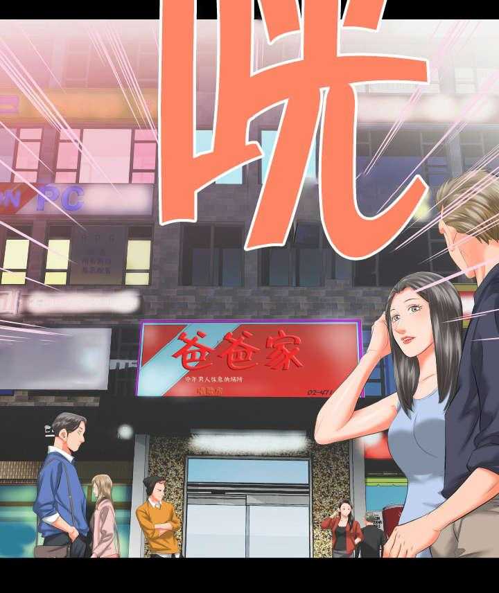 《假扮大叔》第12话 12_跟我走 第32页