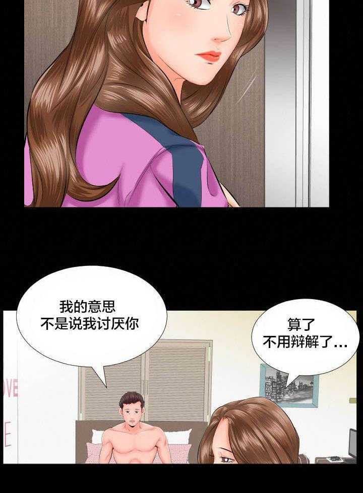 《假扮大叔》第12话 12_跟我走 第3页