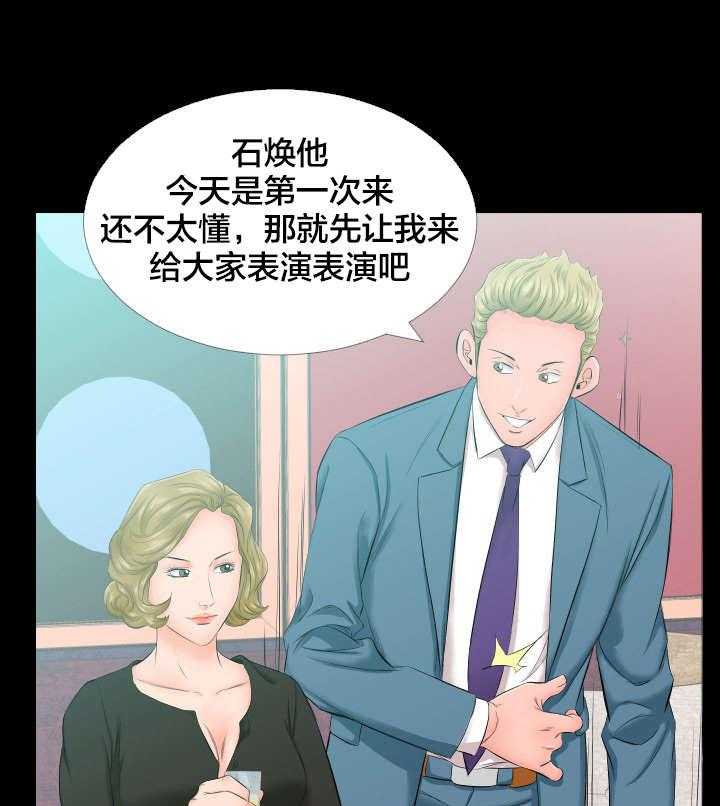 《假扮大叔》第10话 10_怎么办 第11页