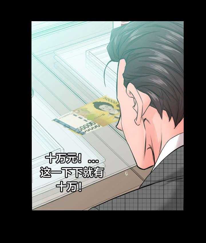 《假扮大叔》第10话 10_怎么办 第27页