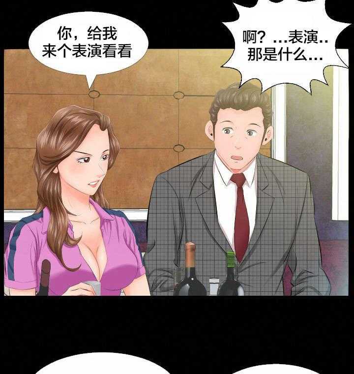 《假扮大叔》第10话 10_怎么办 第8页