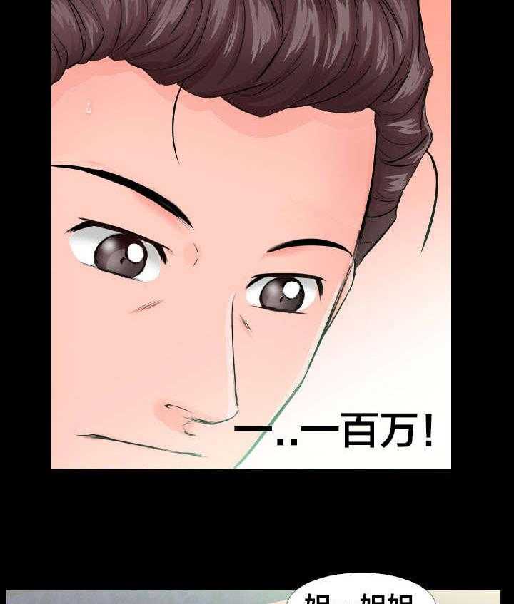 《假扮大叔》第11话 11_不再拒绝 第13页