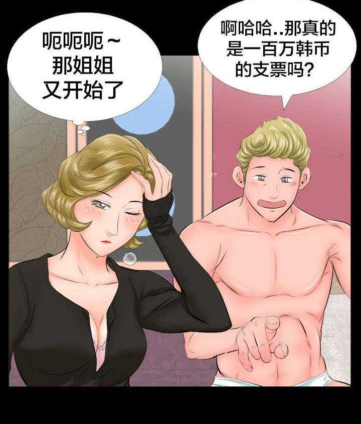 《假扮大叔》第11话 11_不再拒绝 第15页