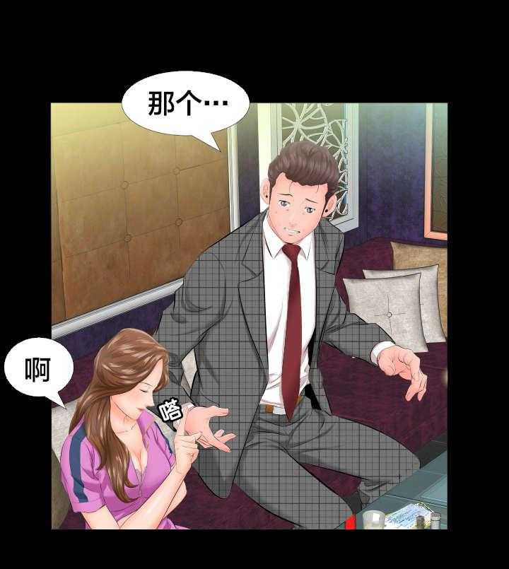 《假扮大叔》第11话 11_不再拒绝 第16页