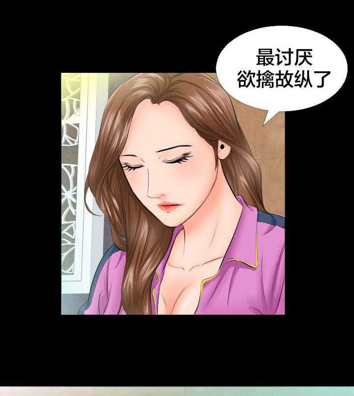 《假扮大叔》第11话 11_不再拒绝 第17页