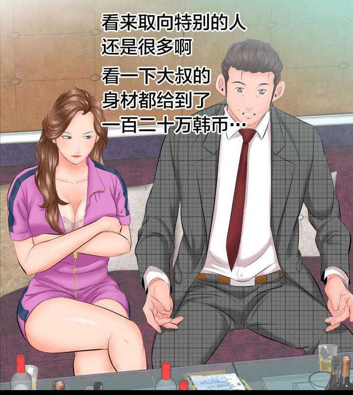 《假扮大叔》第11话 11_不再拒绝 第18页