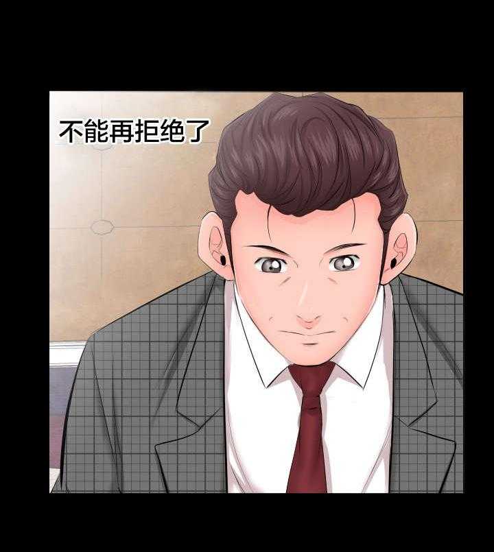 《假扮大叔》第11话 11_不再拒绝 第19页