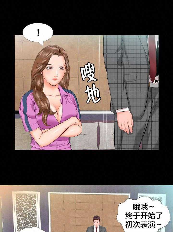 《假扮大叔》第11话 11_不再拒绝 第20页