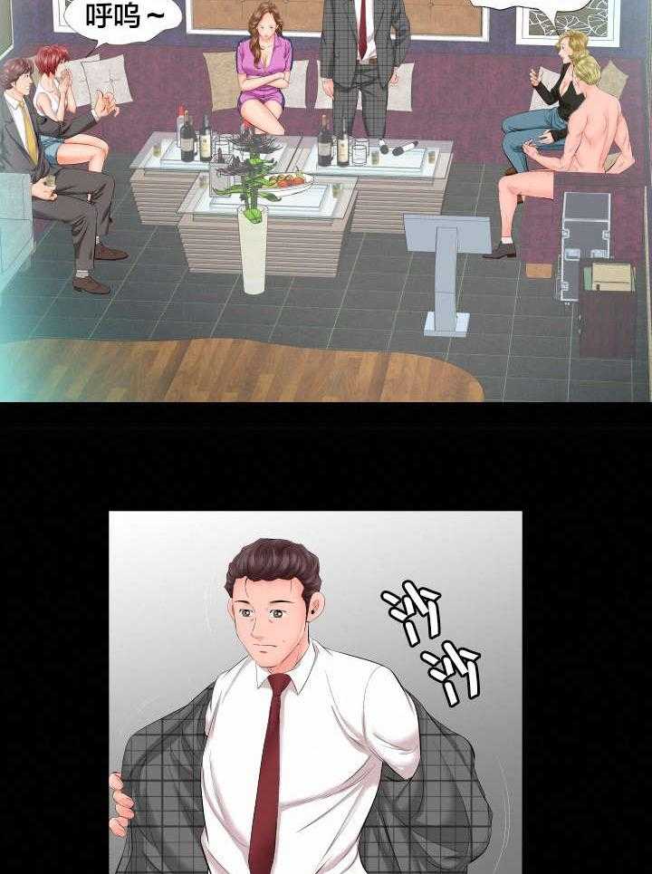 《假扮大叔》第11话 11_不再拒绝 第21页