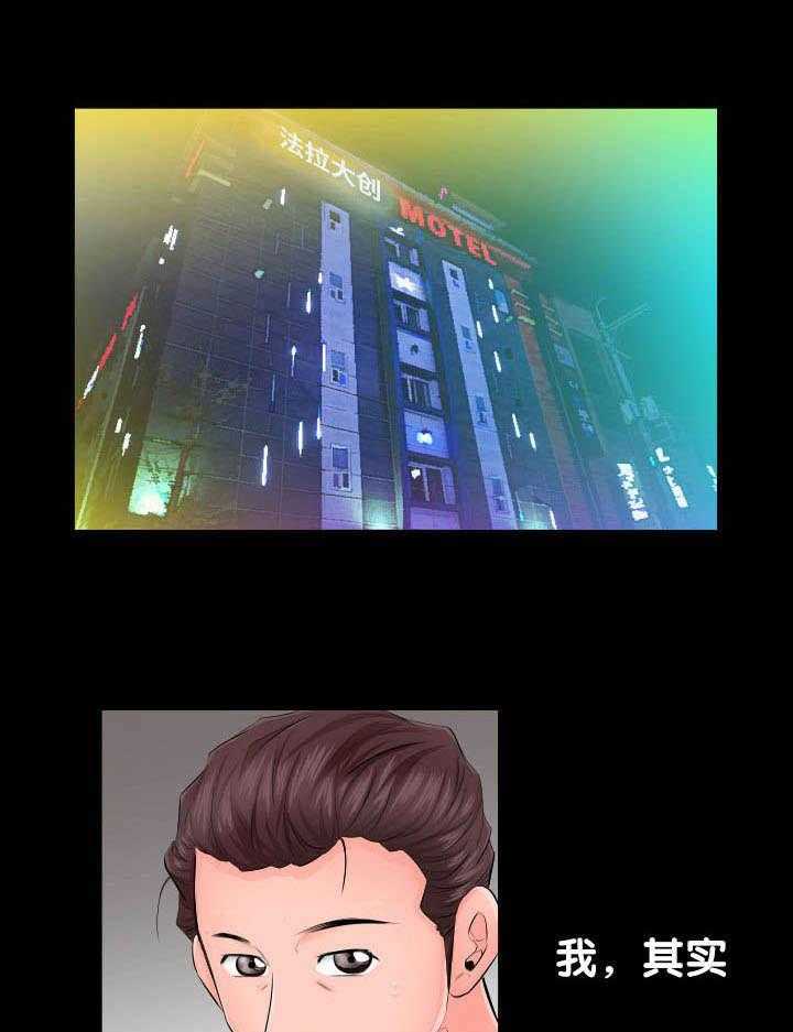 《假扮大叔》第11话 11_不再拒绝 第25页