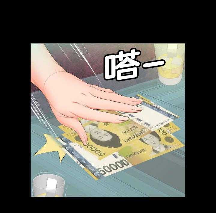 《假扮大叔》第11话 11_不再拒绝 第3页