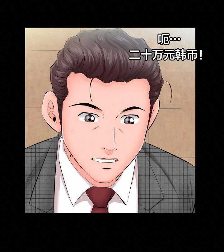 《假扮大叔》第11话 11_不再拒绝 第4页