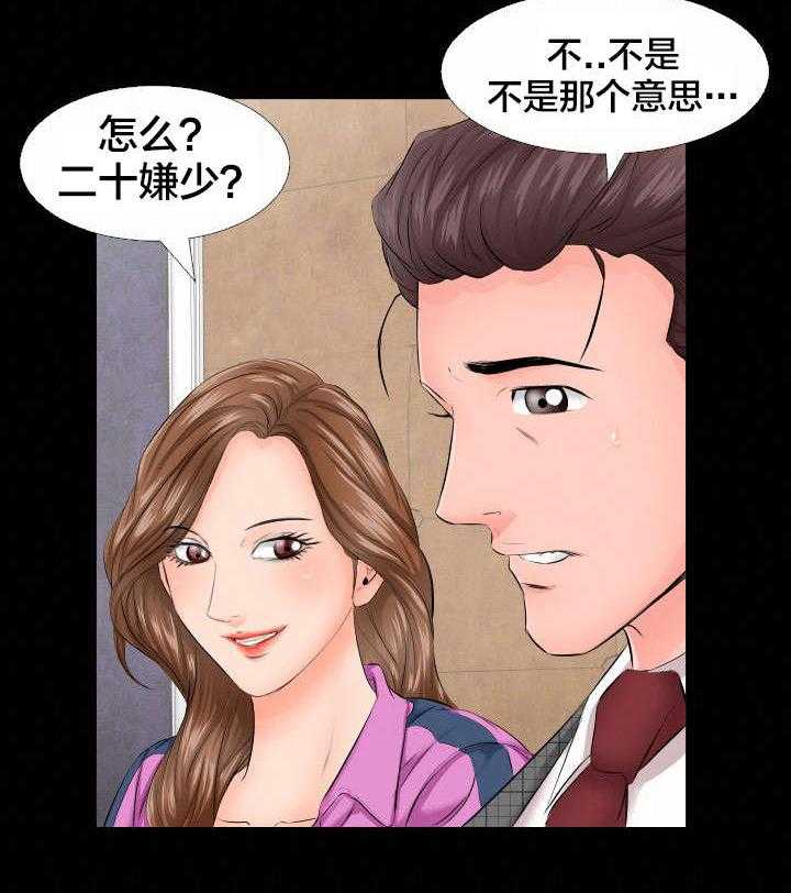 《假扮大叔》第11话 11_不再拒绝 第7页