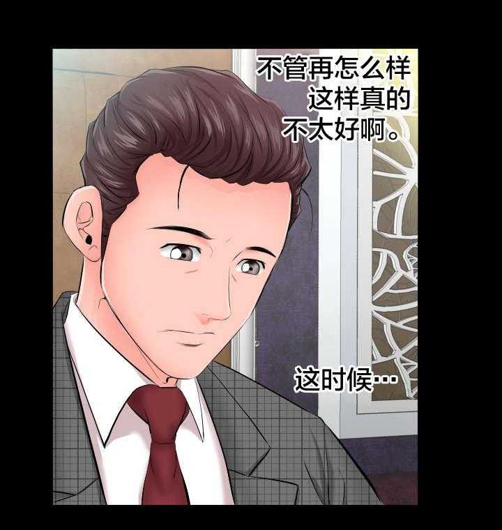 《假扮大叔》第11话 11_不再拒绝 第9页