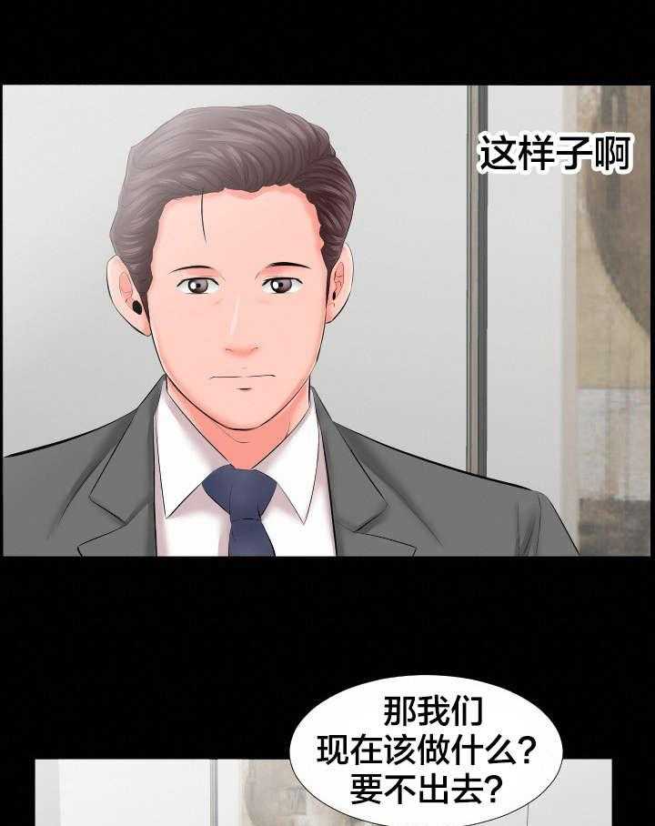 《假扮大叔》第14话 14_假扮父亲 第15页