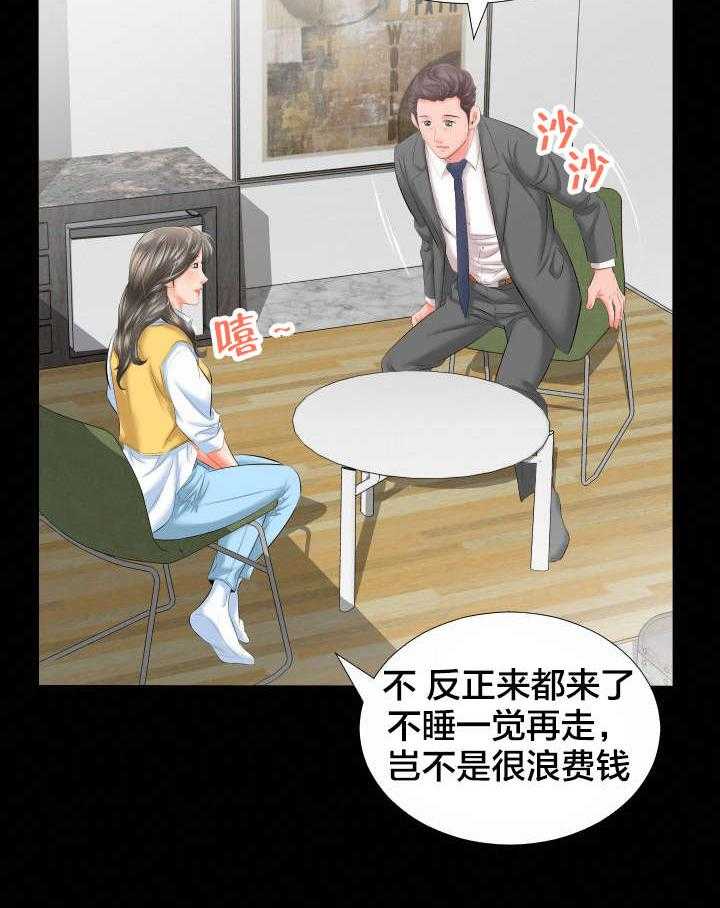 《假扮大叔》第14话 14_假扮父亲 第16页