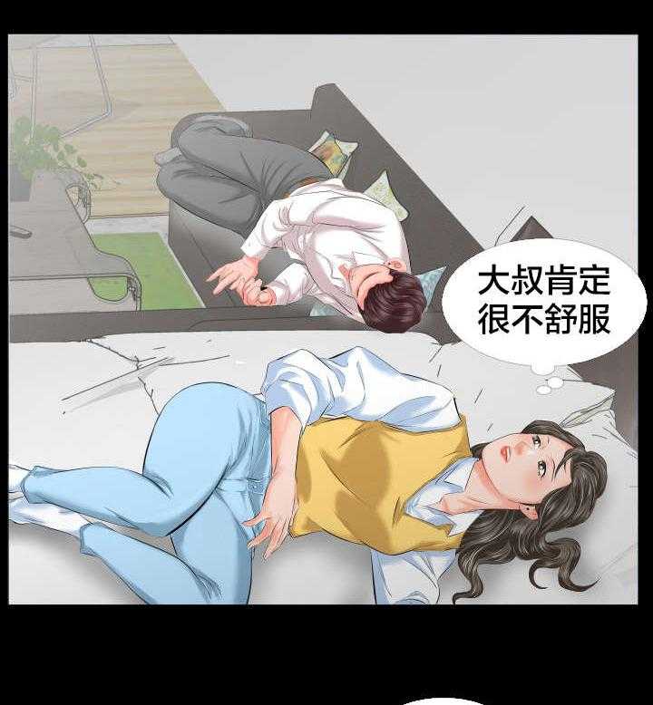《假扮大叔》第14话 14_假扮父亲 第19页