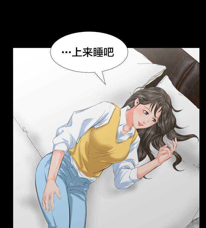 《假扮大叔》第14话 14_假扮父亲 第21页