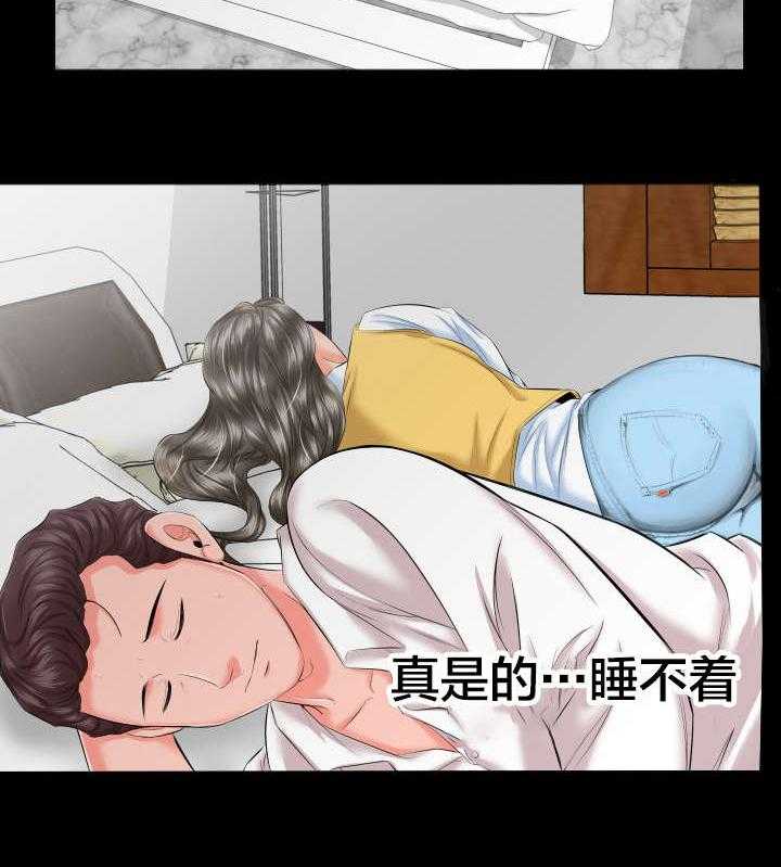 《假扮大叔》第14话 14_假扮父亲 第24页