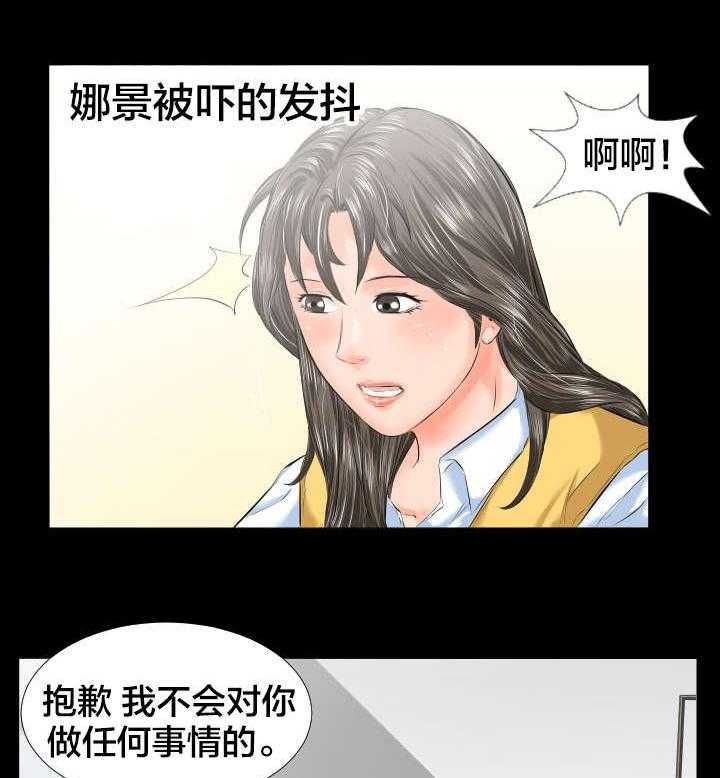 《假扮大叔》第14话 14_假扮父亲 第2页