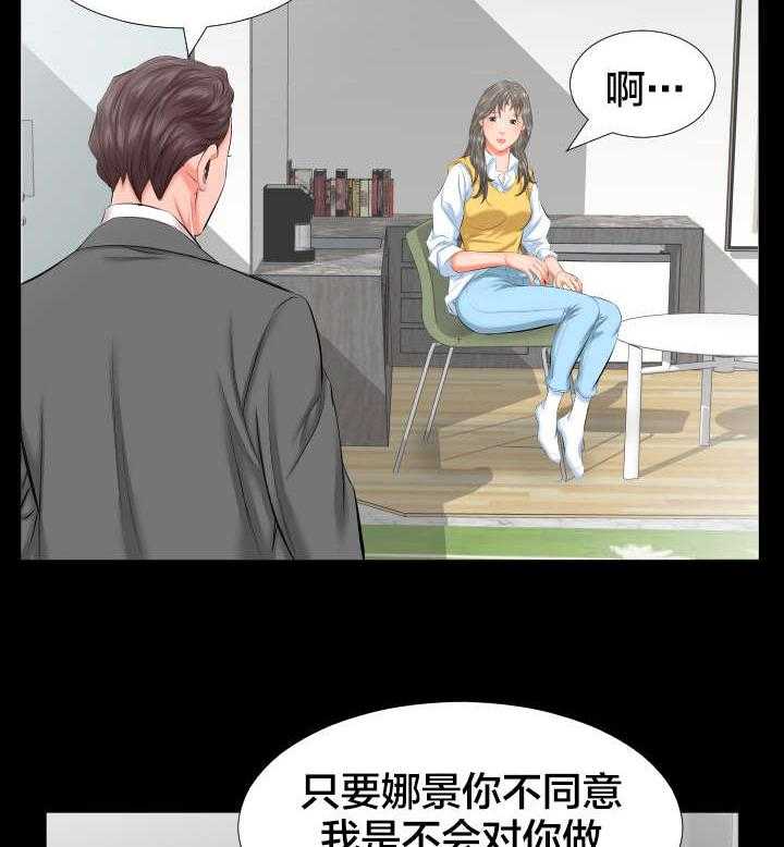 《假扮大叔》第14话 14_假扮父亲 第3页