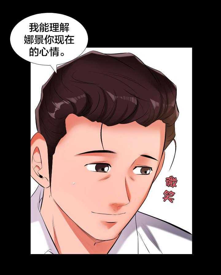 《假扮大叔》第15话 15_谈心 第10页