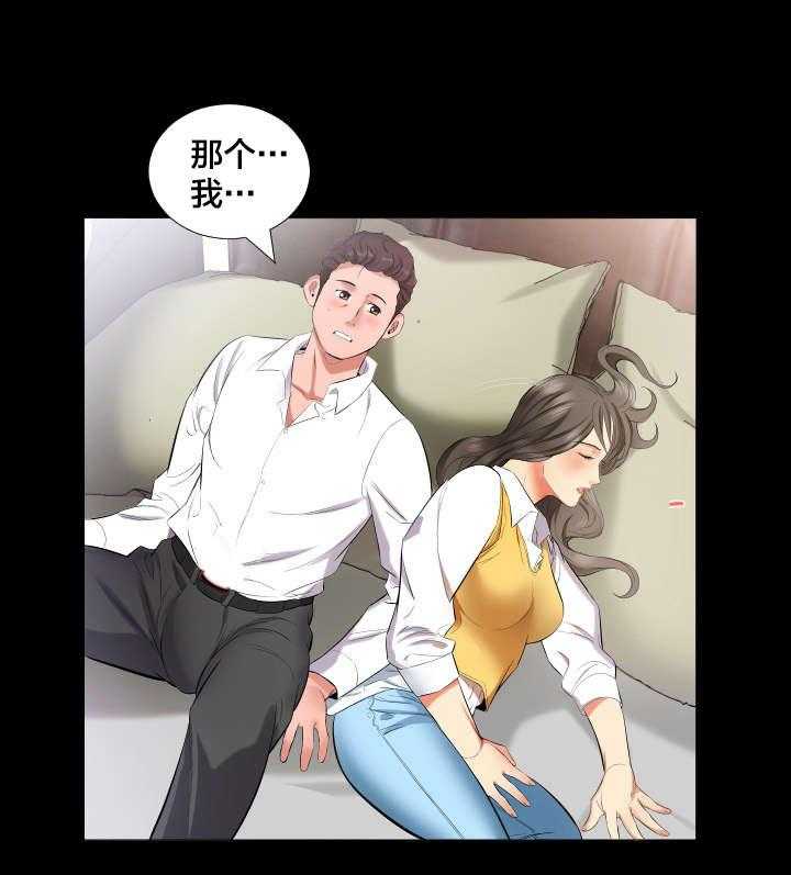 《假扮大叔》第15话 15_谈心 第1页