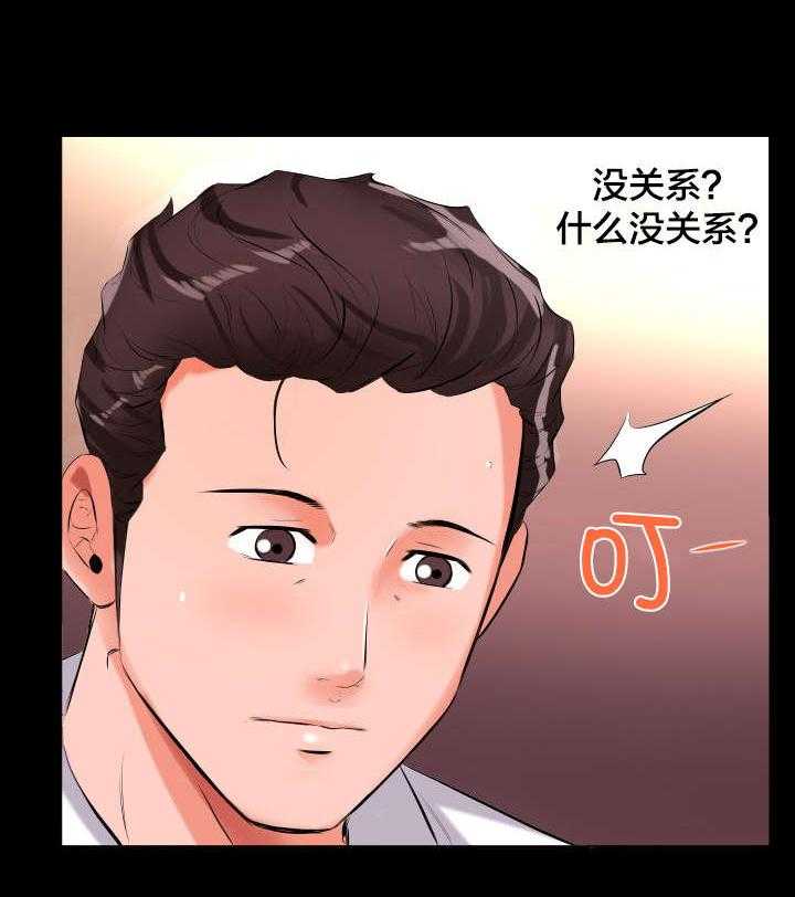 《假扮大叔》第15话 15_谈心 第4页