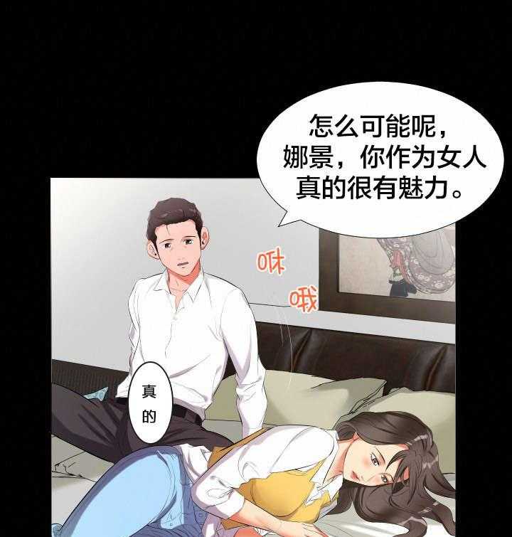 《假扮大叔》第15话 15_谈心 第7页